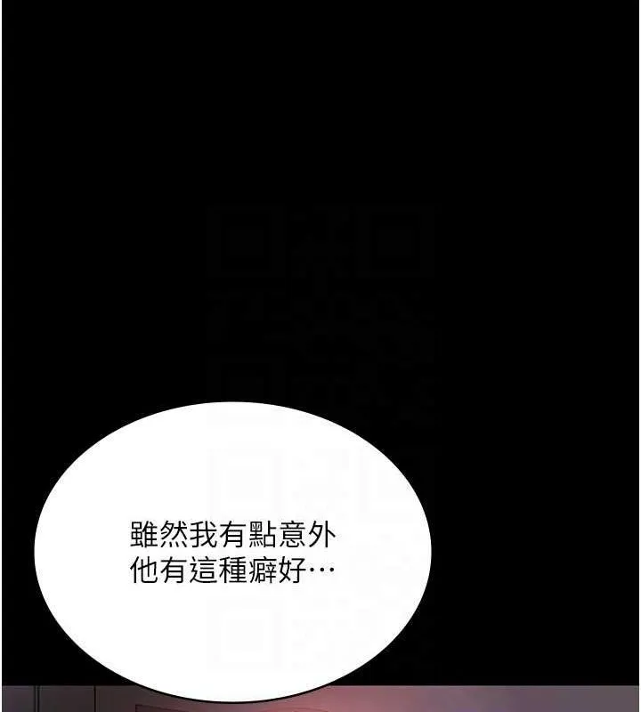 老板娘的诱惑 第43话-被丈夫影响的放荡欲望