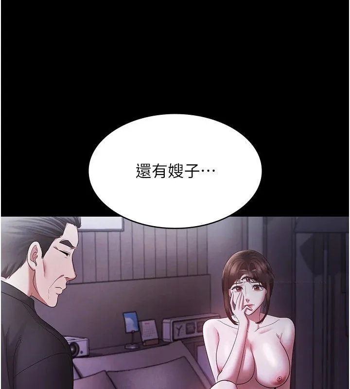 老板娘的诱惑 第39话-阴险 老板娘的性倾向好