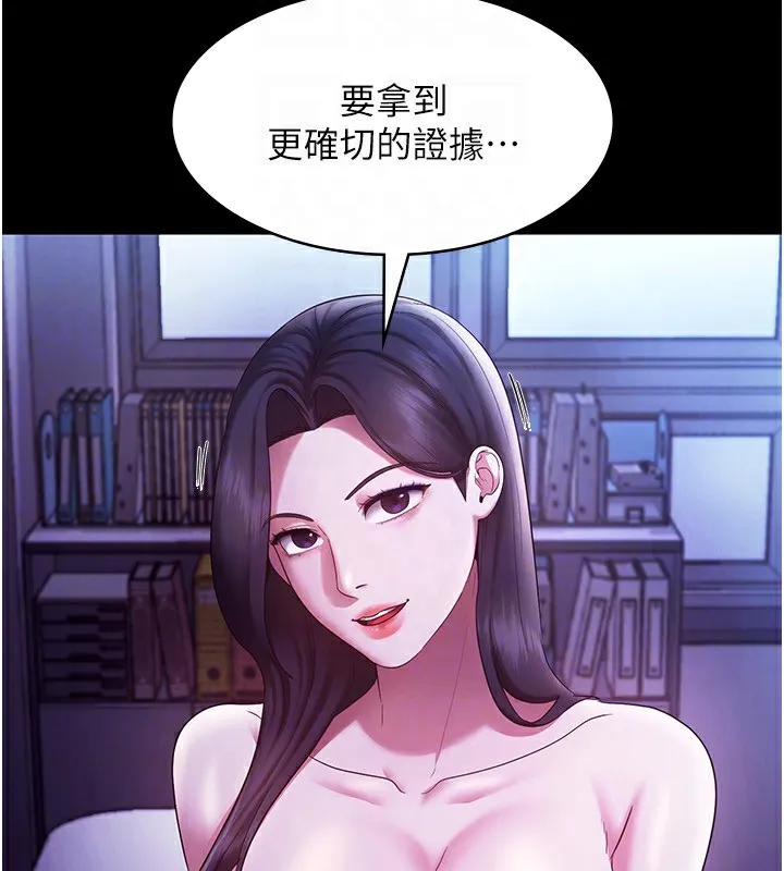 老板娘的诱惑 第39话-阴险 老板娘的性倾向好