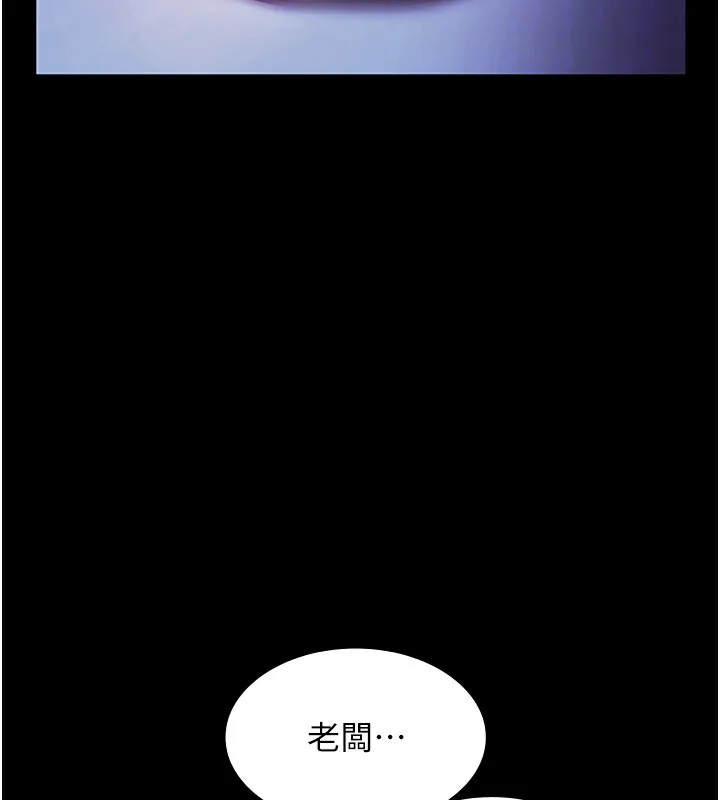 老板娘的诱惑 第38话-用性爱保密作为代价的上司