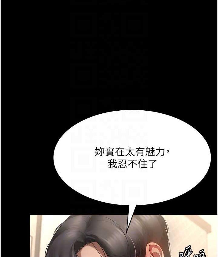 老板娘的诱惑 第7话-老板娘逐渐保养的秘密花园