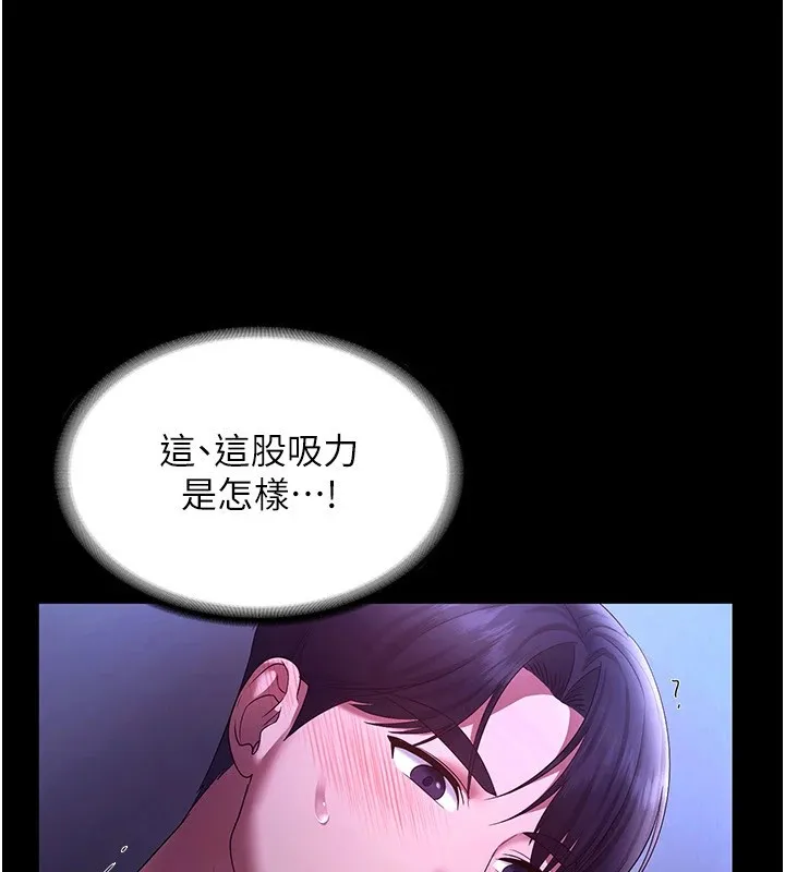 老板娘的诱惑 第38话-用性爱保密作为代价的上司