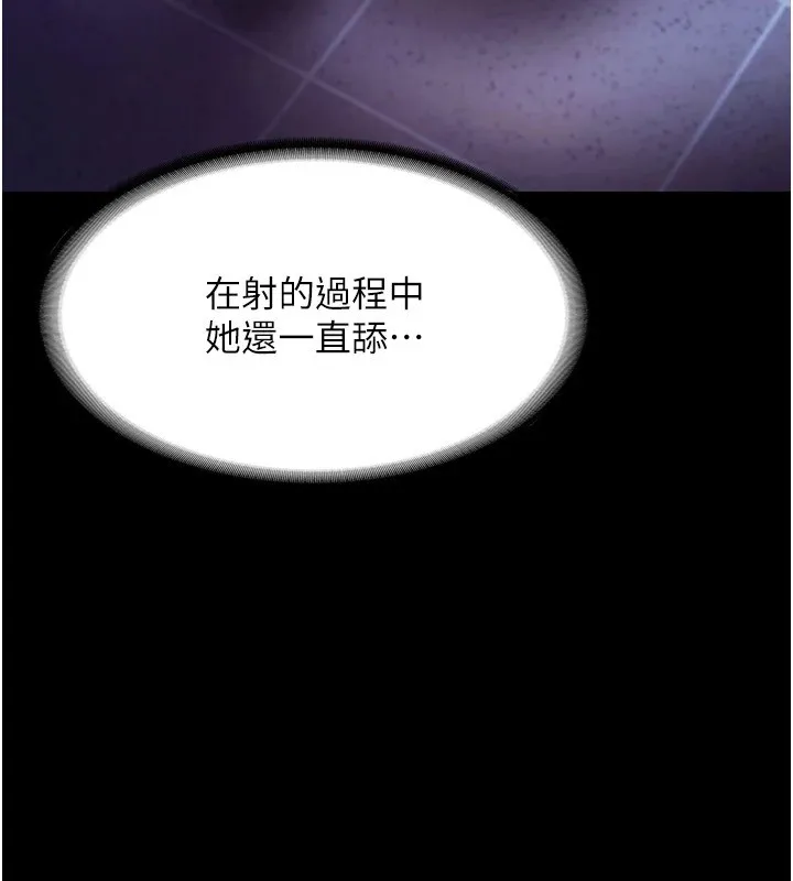 老板娘的诱惑 第38话-用性爱保密作为代价的上司