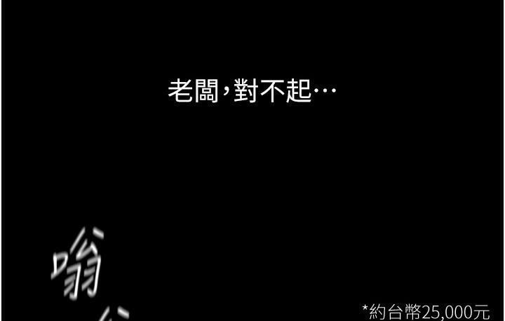 老板娘的诱惑 第1话-打破平靜的危险密令