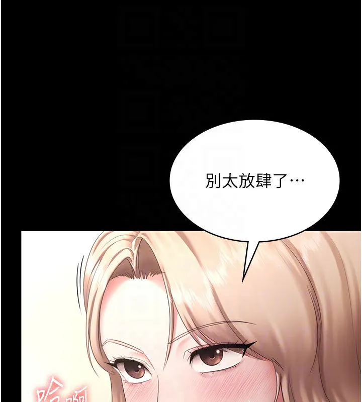 老板娘的诱惑 第41话-在顶楼上求爱