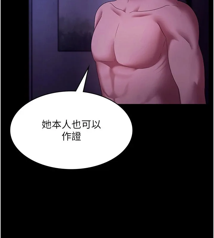 老板娘的诱惑 第39话-阴险 老板娘的性倾向好