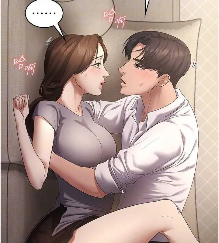 老板娘的诱惑 第44话-这次我来让你不舒服