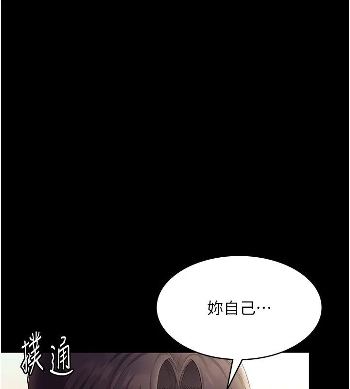 老板娘的诱惑 第41话-在顶楼上求爱