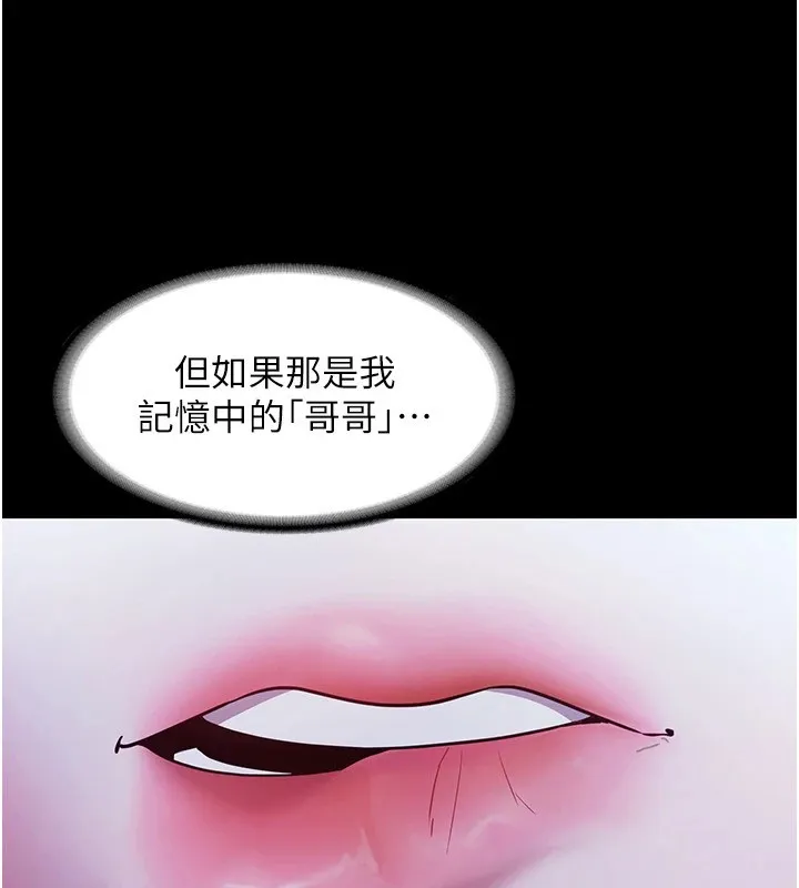 老板娘的诱惑 第38话-用性爱保密作为代价的上司