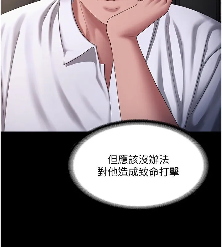 老板娘的诱惑 第42话-和老板娘的亲密接触
