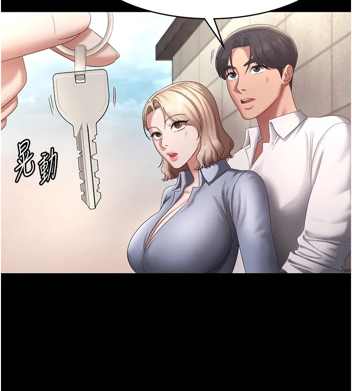 老板娘的诱惑 第42话-和老板娘的亲密接触