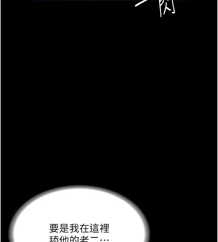 老板娘的诱惑 第38话-用性爱保密作为代价的上司