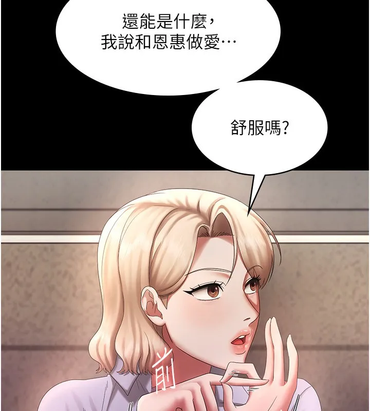 老板娘的诱惑 第40话-我对口交很有信心