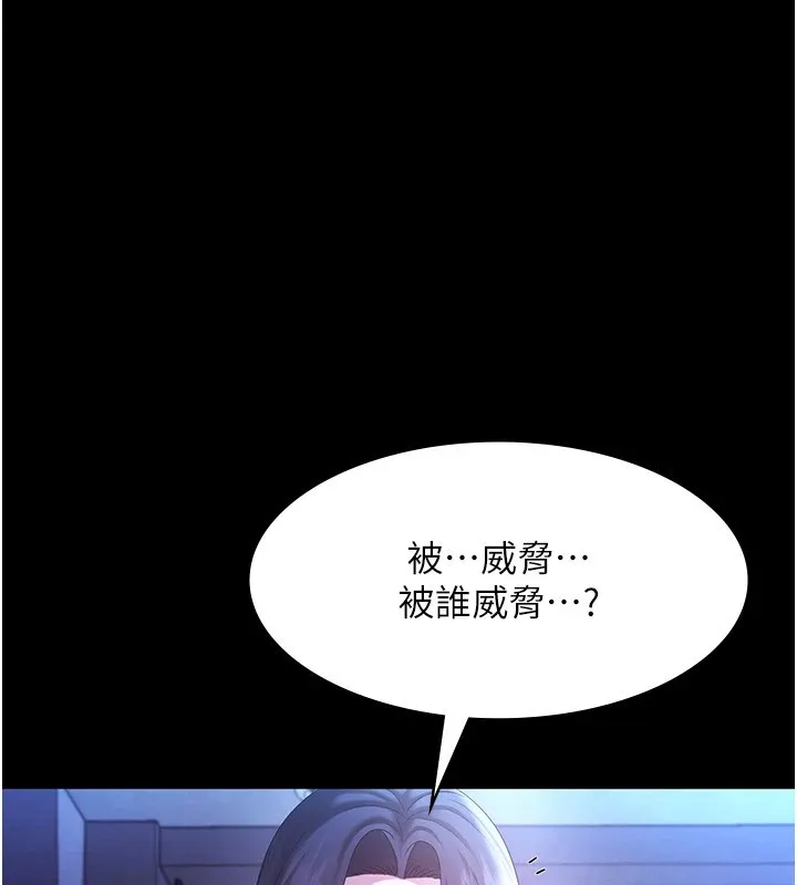 老板娘的诱惑 第38话-用性爱保密作为代价的上司