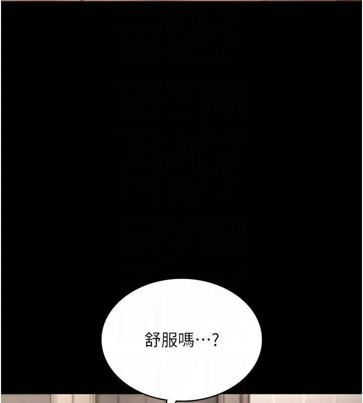 老板娘的诱惑 第44话-这次我来让你不舒服