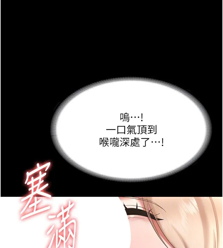 老板娘的诱惑 第40话-我对口交很有信心