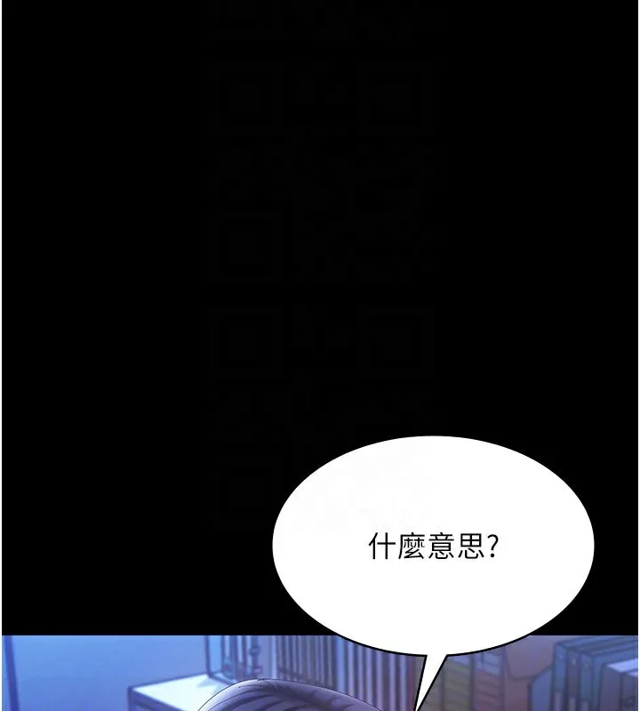 老板娘的诱惑 第38话-用性爱保密作为代价的上司