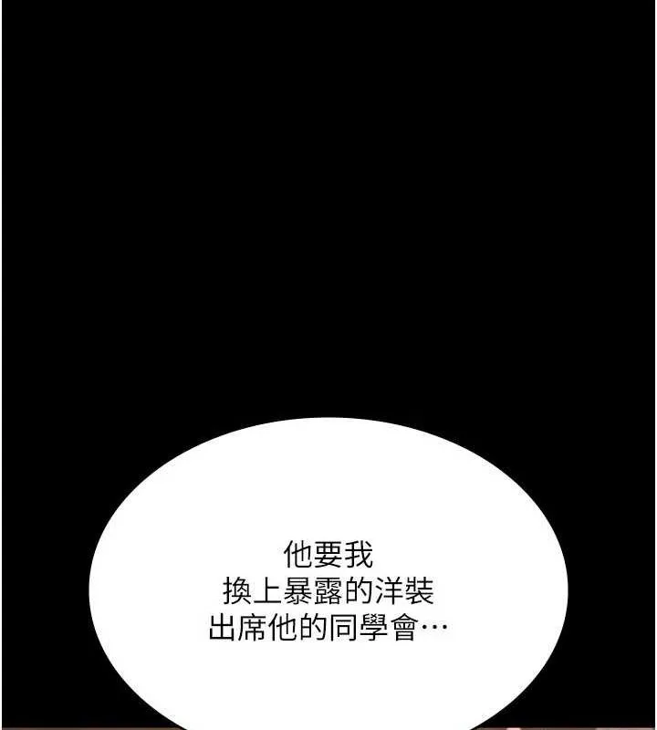 老板娘的诱惑 第43话-被丈夫影响的放荡欲望
