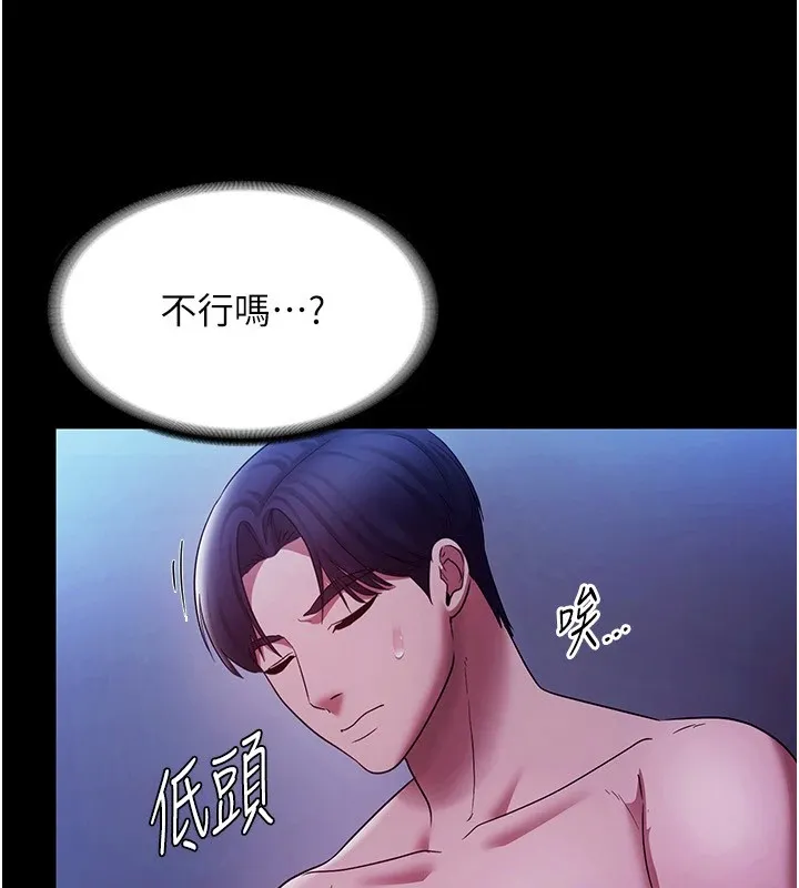 老板娘的诱惑 第38话-用性爱保密作为代价的上司
