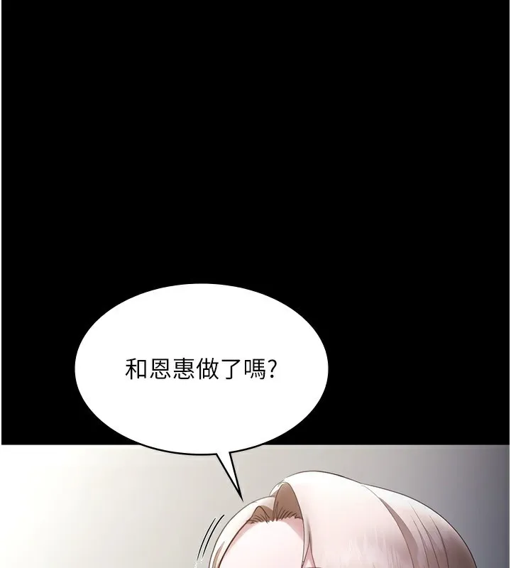 老板娘的诱惑 第40话-我对口交很有信心