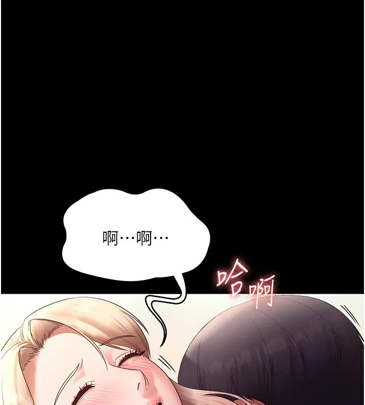 老板娘的诱惑 第41话-在顶楼上求爱