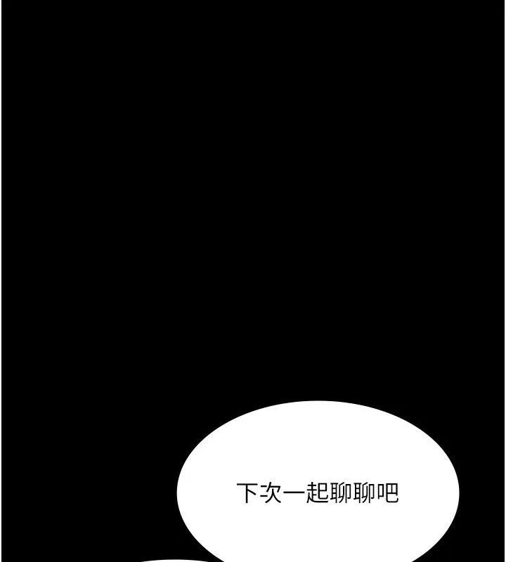 老板娘的诱惑 第42话-和老板娘的亲密接触