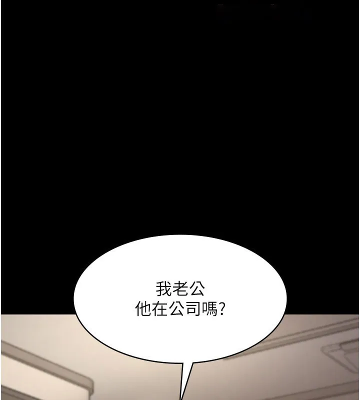 老板娘的诱惑 第42话-和老板娘的亲密接触