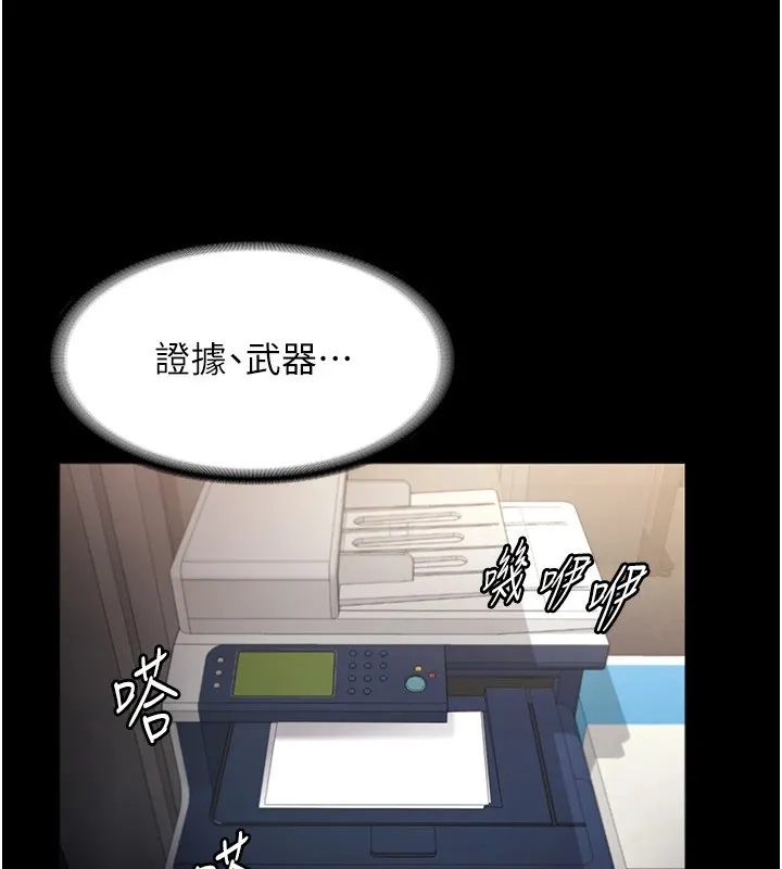 老板娘的诱惑 第39话-阴险 老板娘的性倾向好