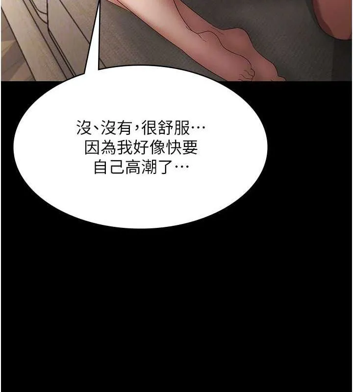 老板娘的诱惑 第44话-这次我来让你不舒服