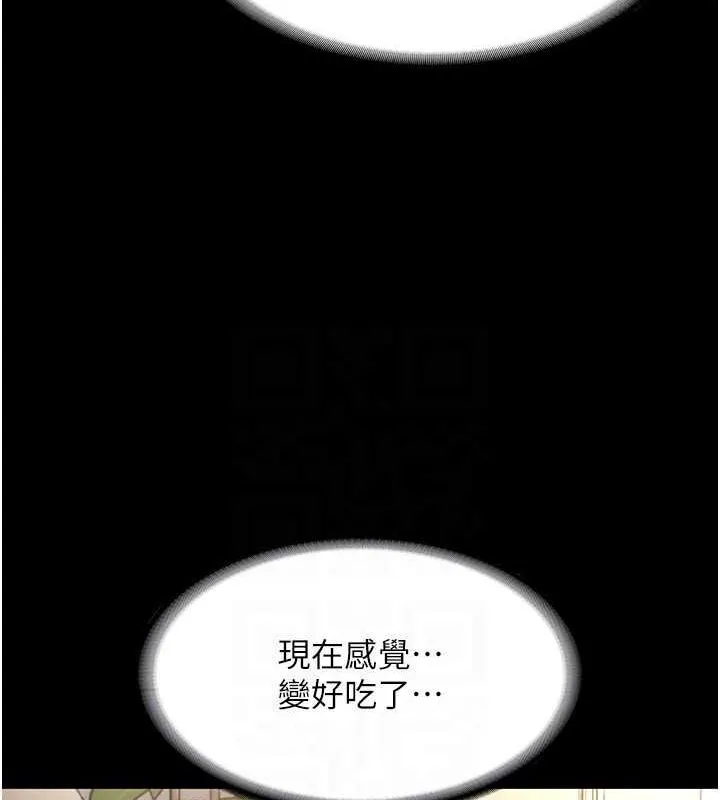 老板娘的诱惑 第44话-这次我来让你不舒服