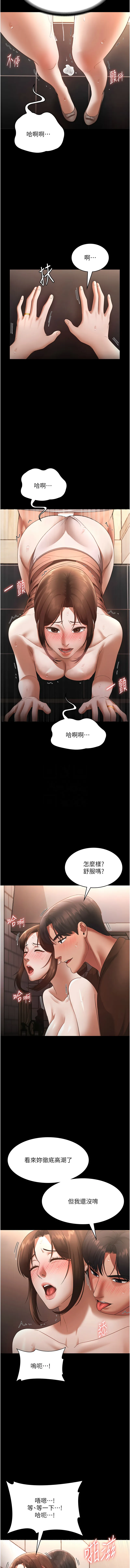 老板娘的诱惑 第24话