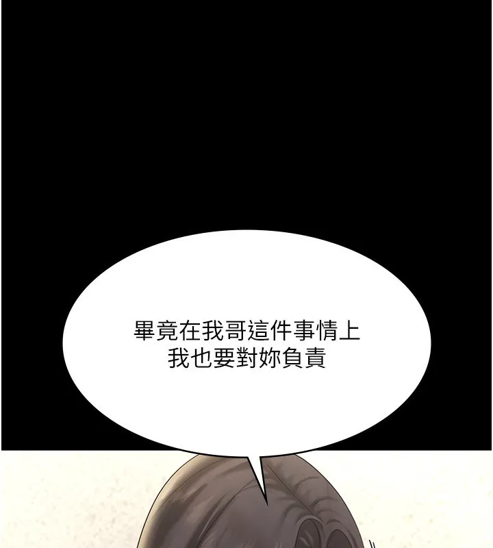 老板娘的诱惑 第42话-和老板娘的亲密接触