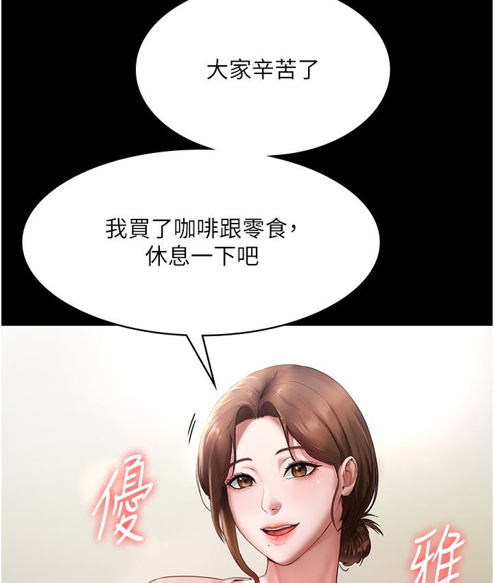 老板娘的诱惑 第1话-打破平靜的危险密令