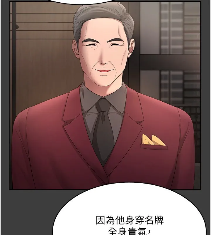 老板娘的诱惑 第42话-和老板娘的亲密接触