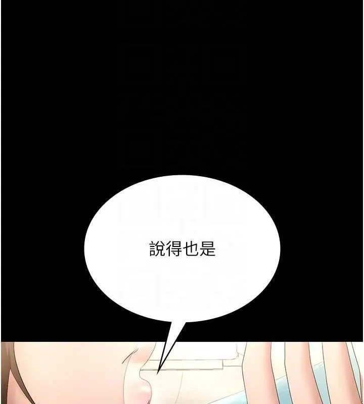 老板娘的诱惑 第43话-被丈夫影响的放荡欲望