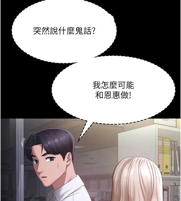 老板娘的诱惑 第40话-我对口交很有信心
