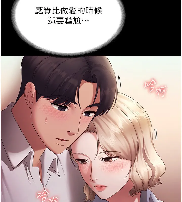 老板娘的诱惑 第41话-在顶楼上求爱