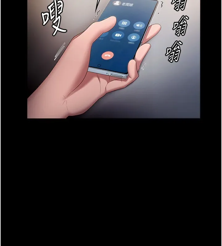 老板娘的诱惑 第42话-和老板娘的亲密接触