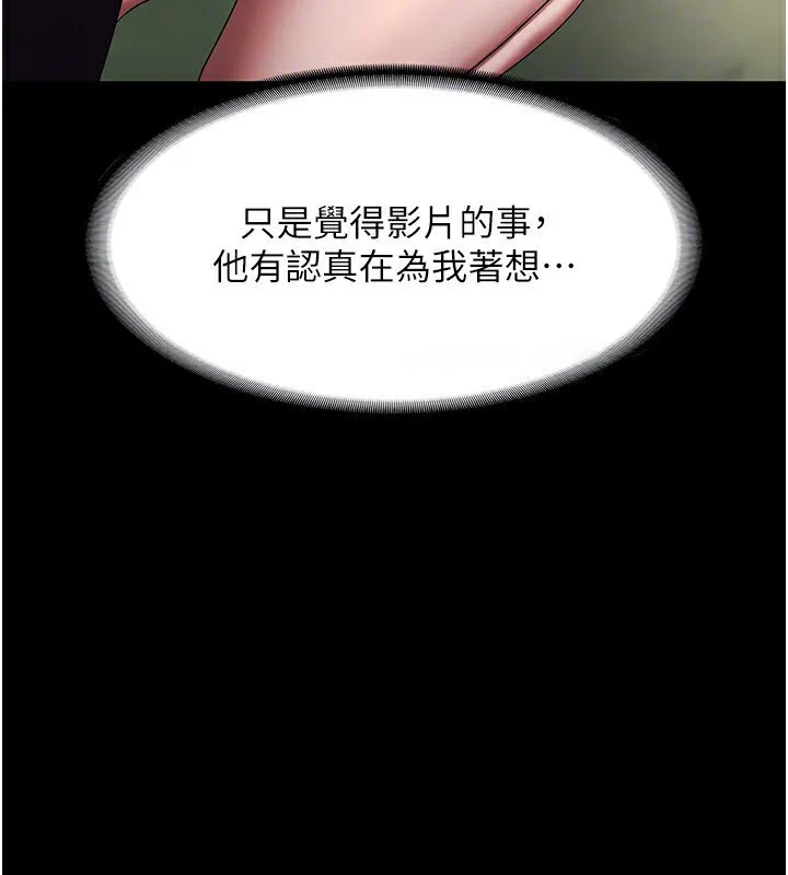 老板娘的诱惑 第40话-我对口交很有信心