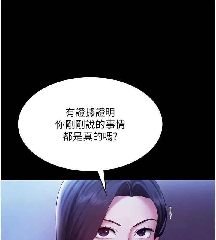 老板娘的诱惑 第39话-阴险 老板娘的性倾向好