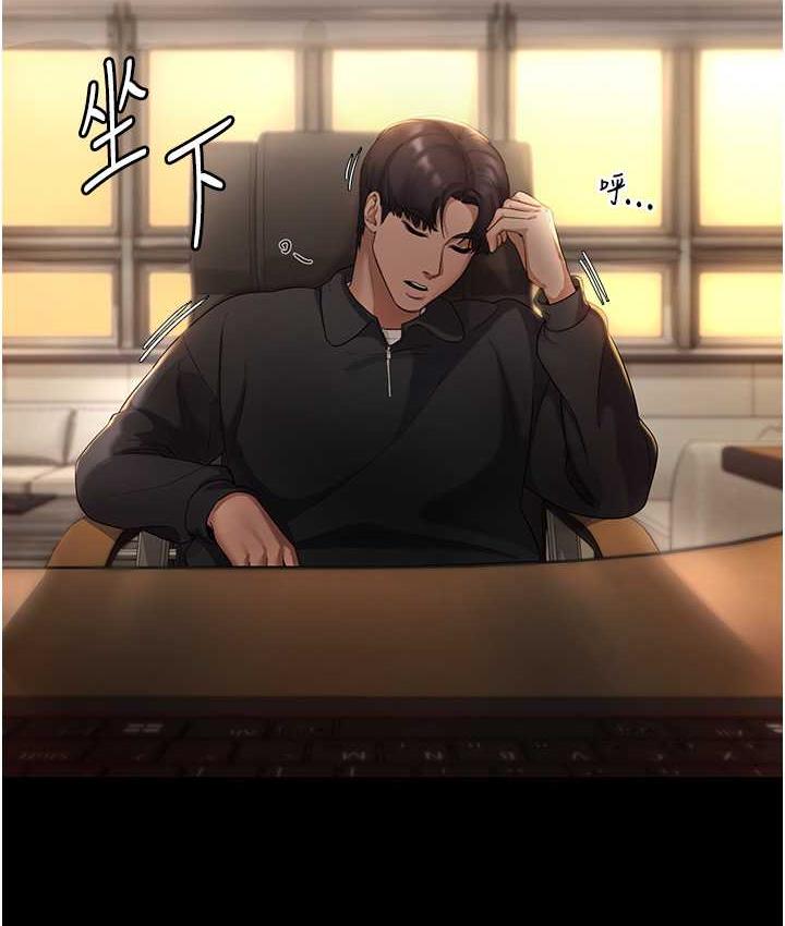 老板娘的诱惑 第7话-老板娘逐渐保养的秘密花园