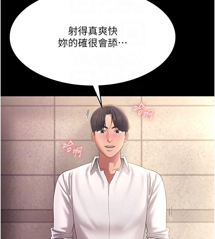 老板娘的诱惑 第41话-在顶楼上求爱