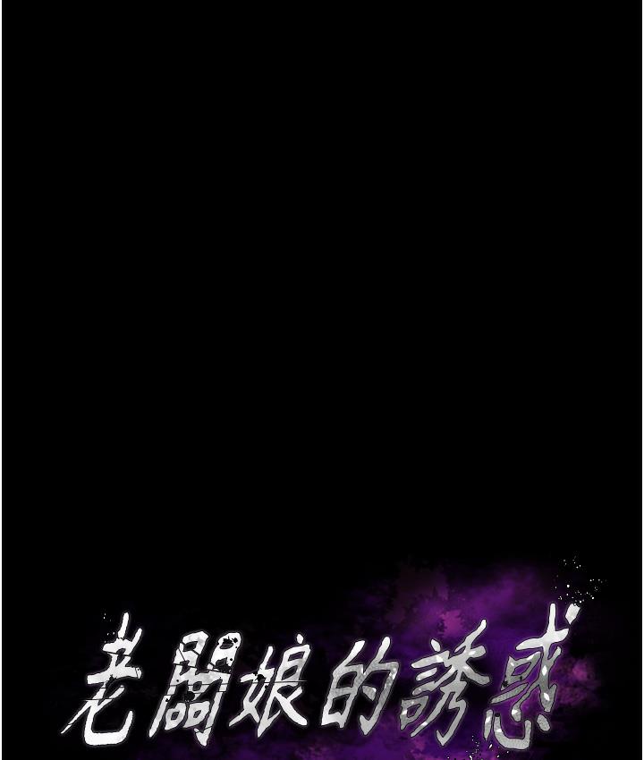 老板娘的诱惑 第1话-打破平靜的危险密令