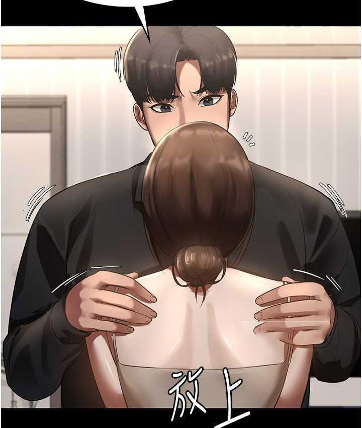 老板娘的诱惑 第7话-老板娘逐渐保养的秘密花园