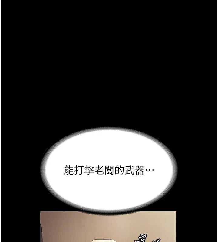 老板娘的诱惑 第42话-和老板娘的亲密接触