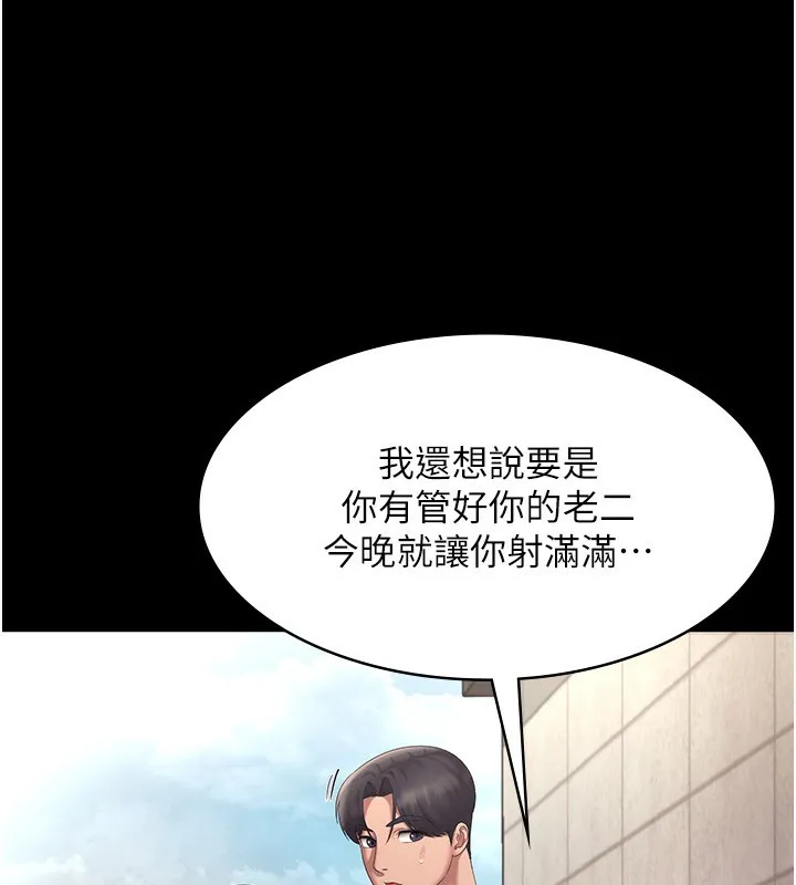 老板娘的诱惑 第42话-和老板娘的亲密接触