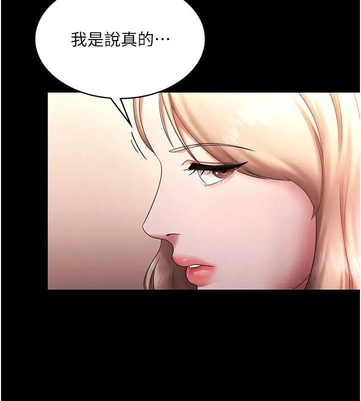 老板娘的诱惑 第40话-我对口交很有信心