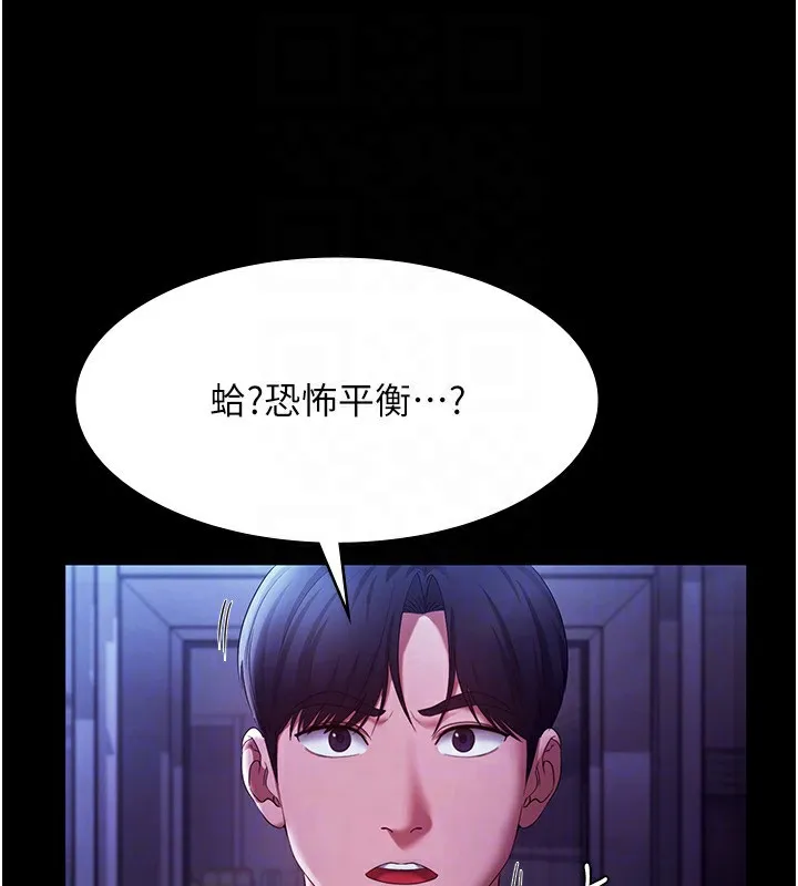 老板娘的诱惑 第39话-阴险 老板娘的性倾向好