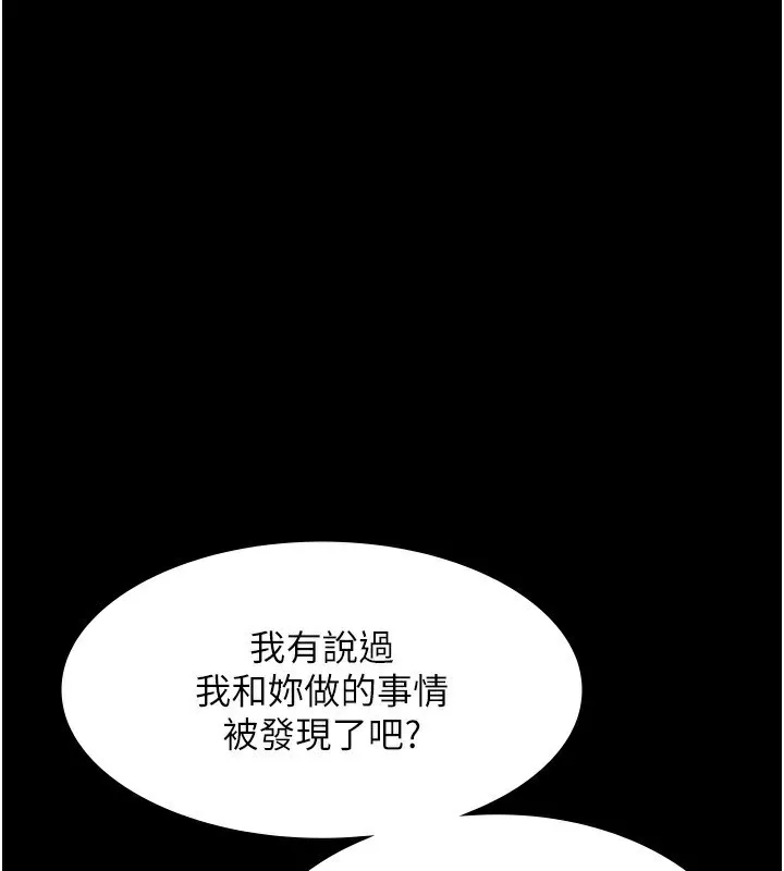 老板娘的诱惑 第40话-我对口交很有信心