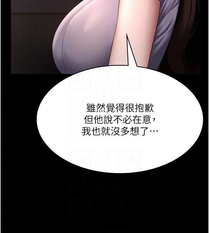 老板娘的诱惑 第43话-被丈夫影响的放荡欲望
